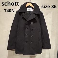 ショット SCOHTT ピーコート 740N USA製 36 M メルトン ショット SCOHTT ピーコート 740N USA製 36 M メルトン - メルカリ