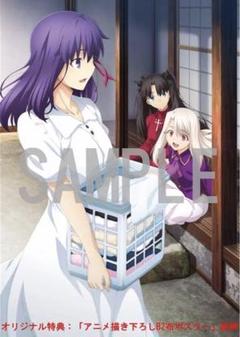 Amazon限定 劇場版 Fate/stay night 特典 B2 布ポスター - メルカリ