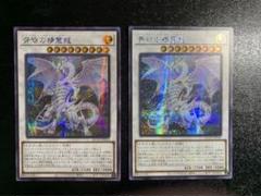 OG@セット割は合計500円以上から⭕️様専用 青眼の精霊竜