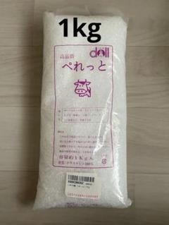 ペレット　1kg　手芸　ぬいぐるみ　お手玉　鉢植え　立体パッチワーク　ミニ盆栽等