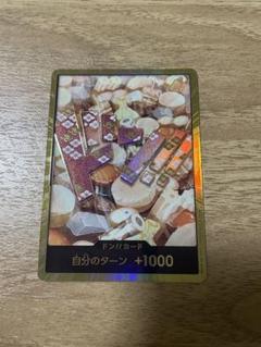 光月おでん ドンカード