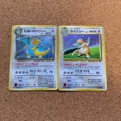 ポケモンカード 旧裏 カイリュー(星なし)悪いカイリュー(星あり)