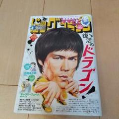 ブルース・リー記事掲載香港フィギュア雑誌４冊セット ブルース・リー記事掲載香港フィギュア雑誌4冊セット