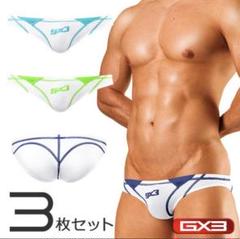 【完売商品/3枚セット】 GX3 ビキニ メンズ L