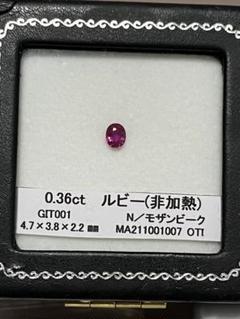 即購入⭕️】モザンビーク産 非加熱ルビー 簡易鑑別書付き