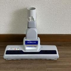 希少　新型　D-DP38ヘッド　回転ブラシ　日立　掃除機 パワーヘッド　美品 赤 PV-BHL3000J D-DP31 日立掃除機 パワーヘッド 回転ブラシ