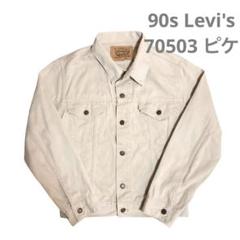 希少 90s Levi's 70503 ピケジャケット ユーロリーバイスM 希少 90s Levi's 70503 ピケジャケット ユーロリーバイスM