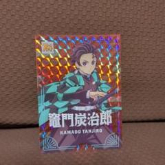 コジマ×鬼滅の刃コラボ　ホログラムカード　竈門炭治郎