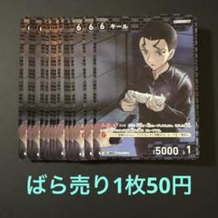 在庫13枚）　キールR