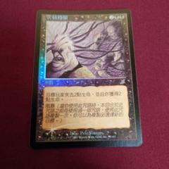 MTG 豪勢な大通り 中国語 foil