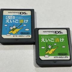もっとえいご漬け & えいご漬けセット