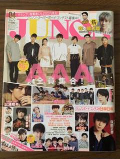 JUNON 2017年4月号 切り抜き