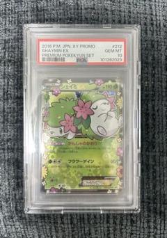 2025年最新】シェイミ プロモ psa10の人気アイテム - メルカリ
