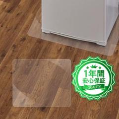★新品★送料無料★冷蔵庫マット キズ防止 凹み防止 床保護マット 透明