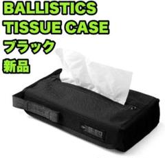 Ballistics バリスティクス ティッシュケース マルチカムブラック 4 Amazon｜バリスティクス BALLISTICS TISSUE CASE [ マルチカム