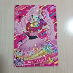 ジャンプビクトリーカーニバル 推しの子 ひみつのアイプリ ひまり