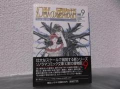 23年最新 幻獣 物語の人気アイテム メルカリ 23年最新 幻獣 物語の人気アイテム メルカリ