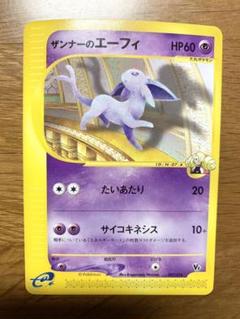 ザンナーのエーフィの中古 未使用品を探そう メルカリ