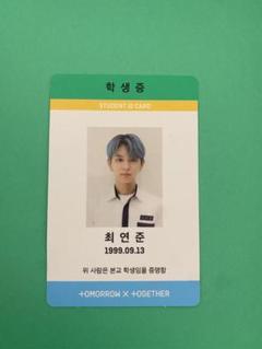 TXT ヨンジュン トレカ 学生証 白 1144680245.jpg?1613377831