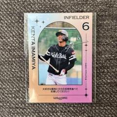 福岡ソフトバンクホークス　タカコレカード　今宮健太　お弁当のサムネイル