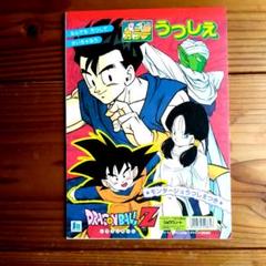 (希少レア) ドラゴンボールZ 台本 当時物 レトロ 希少レア) ドラゴンボールZ 台本 当時物 レトロ（Yahoo
