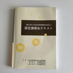 呼吸療法認定士　テキスト7冊 呼吸療法認定士 テキスト7冊 呼吸療法認定士 テキスト7冊 本