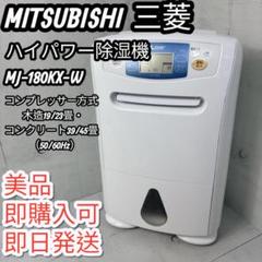 2025年最新】Mj-180kxの人気アイテム - メルカリ
