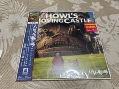 ジブリ　ハウルの動く城　カラーレコード　カラーヴァイナル　LP
