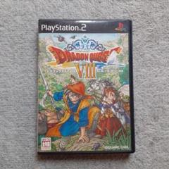 ドラゴンクエストⅧ 8　 空と海と大地と呪われし姫君