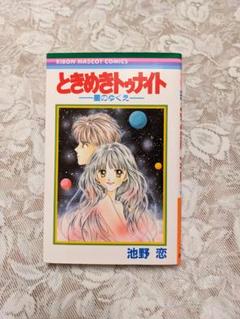 2025年最新】ときめきトゥナイト 星のゆくえの人気アイテム