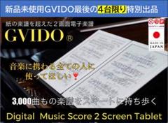 2025年最新】GVIDOの人気アイテム - メルカリ