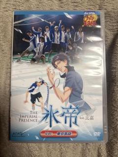 テニミュ1st 全国氷帝 東京凱旋 DVD 舞台/ミュージカル