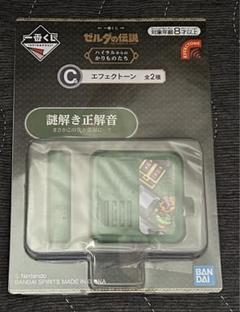 【未開封】 ゼルダの伝説 一番くじ C賞 エフェクトーン 謎解き正解音 ゼルダの伝説 一番くじ C賞 エフェクトーン 謎解き音 - その他