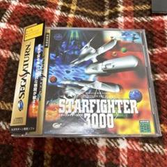 スターファイター3000