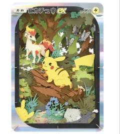 【新品】Oceanic Operetta ペーパーシアター　ポケモンセンター限定 backend=imagemagick;version=1;