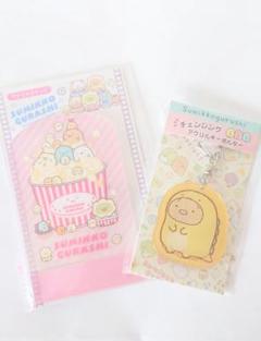 すみっコぐらし チェンジングアクリルキーホルダー アクリルスタンド2点セット