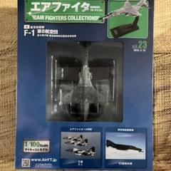 エアファイターコレクション　1/100MIG29 エアファイターコレクション 1/100MIG29