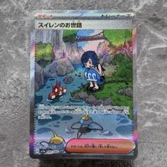 Amazon.co.jp: ポケモンカードゲームSV sv5a 強化拡張パック