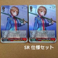【最終値下げ】ヴァイスシュヴァルツ 巡る季節 千束 SIR NO.3+LRP5種 最終値下げ】ヴァイスシュヴァルツ 巡る季節 千束 SIR NO.3+LRP5種