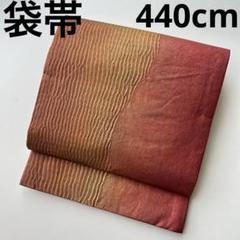 大島紬 袋帯 正絹 膨れ織 染め分け 全通 U-5360 大島紬 袋帯 正絹 膨れ織 染め分け 全通 U-5360 - メルカリ