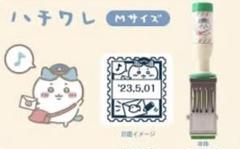 ちいかわ 日付印 うさぎ Sサイズ ちいかわ 郵便局 日付印 うさぎ Sサイズ 【新品未開封】 - メルカリ