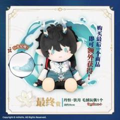 崩壊スターレイル一番くじ B賞 丹恒・飲月 中国限定 m43502840010_1.jpg?1753939887
