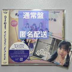 キューにストップできません!/ちきゅーめいくあっぷ計画　増田彩乃ステッカー付き
