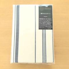 西川 掛け布団カバー シングル オーガニックコットン 100% アイボリー