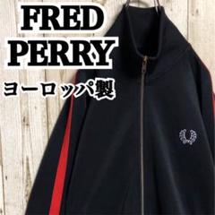フレッドペリー ワンポイント ロゴ刺繍 表記XS 着用感S ブラック ジャージ m43505644210_1.jpg?1690816354