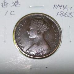 1865年 香港　ヴィクトリア女王 1セント　銅貨 香港のヴィクトリア1865年1ドル試鋳貨 | 古銭の森