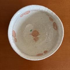 荒木義隆作　花器 和食器 三島手反り鉢 作家「荒木義隆」