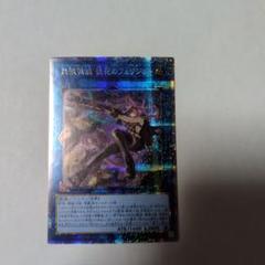 遊戯王　フェリジット　プリズマ 遊戯王 フェリジット プリズマ
