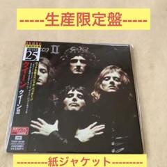 クイーン クイーン2 紙ジャケット 生産限定盤 帯付 - メルカリ