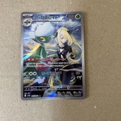 熱風のアリーナarまとめ売り　9枚　コダック　ラプラス　ロズレイド　ヨクバリス 2025年最新】ポケカ 熱風のアリーナ arの人気アイテム - メルカリ